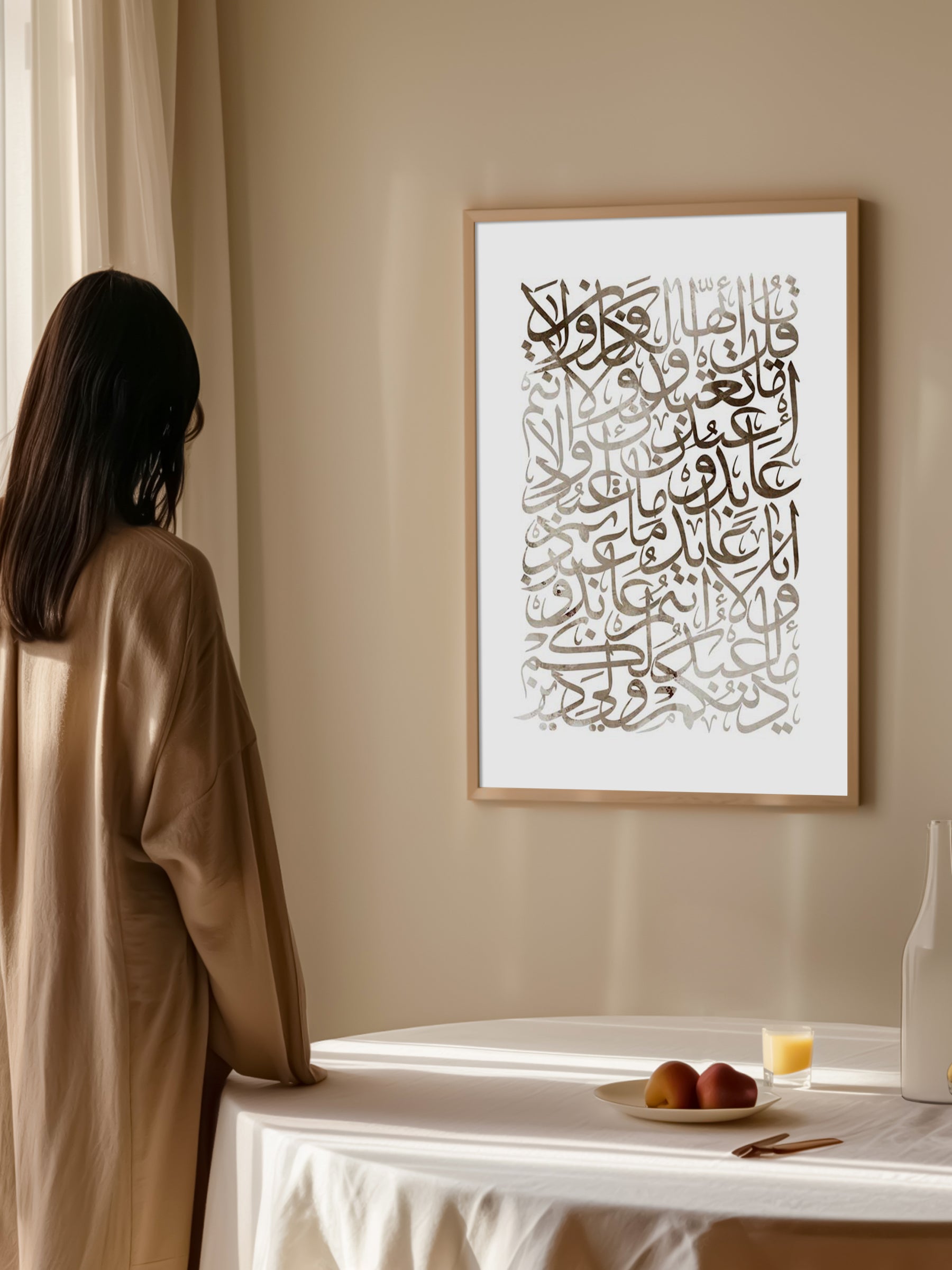 Sura-Kafirun Calligraphy Poster